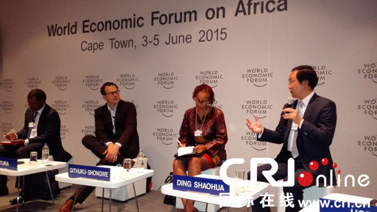 华为副总裁丁少华在世界经济论坛非洲会议发表演讲国际在线消息(记者