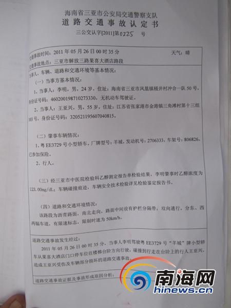 李某因醉酒驾驶机动车而涉嫌危险驾驶罪被三亚警方依法刑事拘留