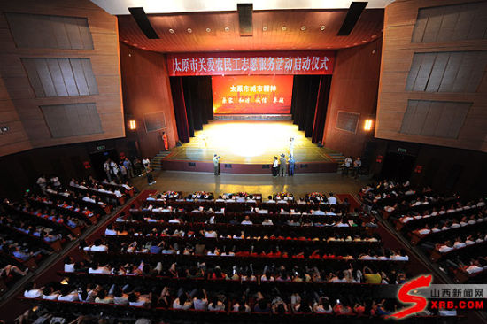 张鑫)今日,太原市关爱农民工志愿服务活动在太原市青年宫演艺中心正式