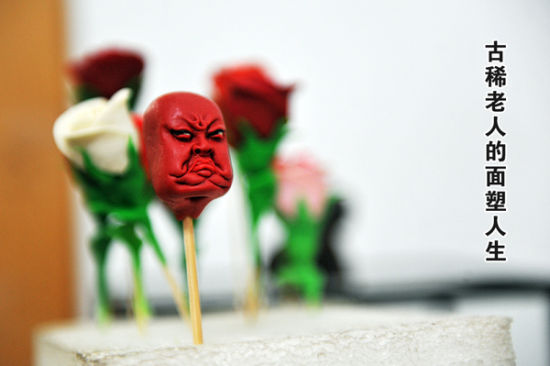 古稀老人的面塑人生图