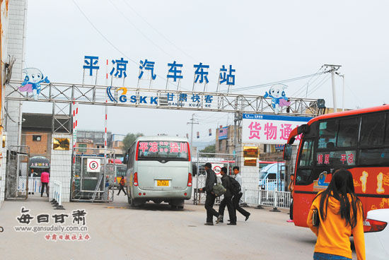 平凉汽车东站部分旅客出行受阻车主称遭区别对待