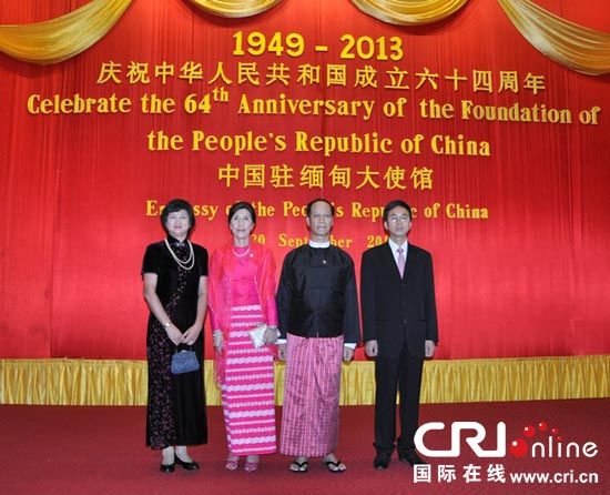 中国驻缅甸大使馆举行国庆64周年招待会(图)