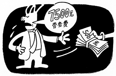 是有偿雇佣还是无偿帮助?