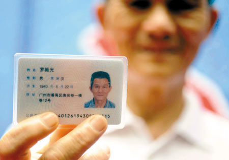 16岁身份证号码带名字图片