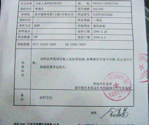 品牌衬衫掉色 谁的问题?