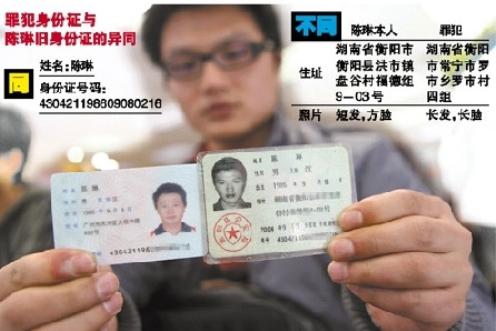 2005年身份证清晰图片