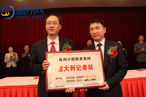 市委常委,宣传部长曹国旗(左)给欧华联合时报授牌,欧华联合时报总编辑