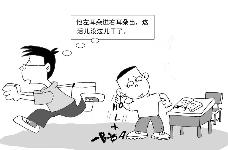 学生恁不开窍 家教落荒而逃(图)