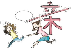 姐姐用棍棒责打妹妹致伤被判赔偿