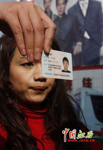 女人身份证图片
