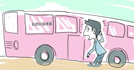 贵州六盘水公交车贴标语:乱扔垃圾者畜生(图)