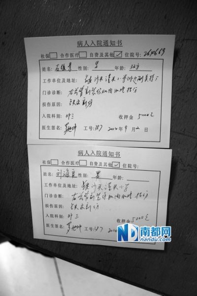 两份改名前后的入院通知书.南都记者 徐章龙 摄