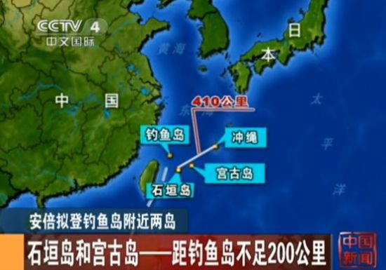 安倍晉三今日或將視察釣魚島附近兩島