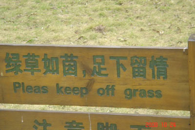 爆笑错的千奇百怪的中英标识牌组图