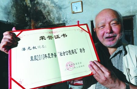 潘光权展示荣誉证书
