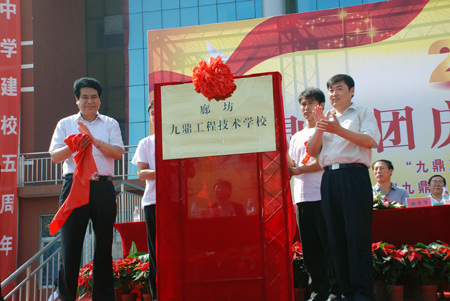 九鼎集团欢庆教师节系列活动圆满举办(组图)