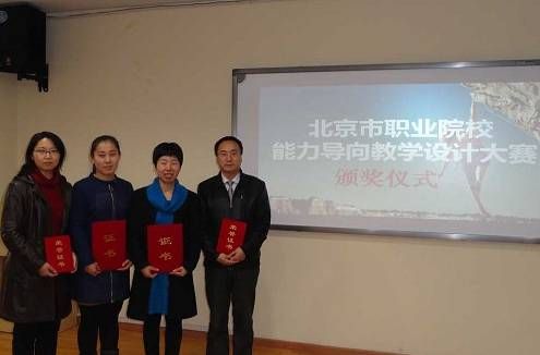 校园关注:北京吉利大学教师荣获多项大奖