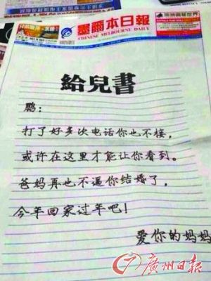 《墨尔本日报》头版的“给儿书”。（资料图片）