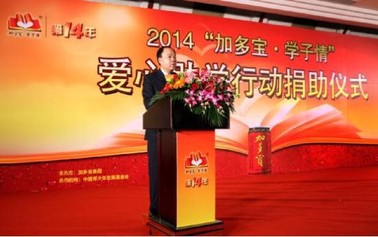 中国青少年发展基金会副秘书长杨春雷先生为捐助仪式致辞 中国青少年发展基金会副秘书长杨春雷先生为捐助仪式致辞