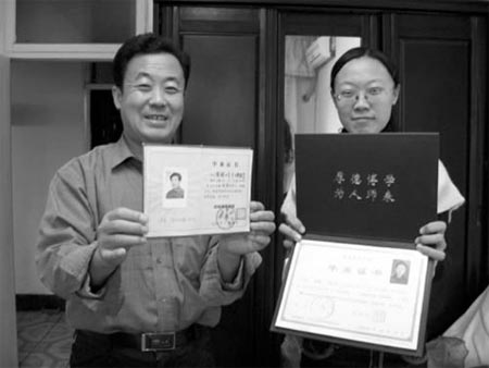 2000年大专毕业证图片图片