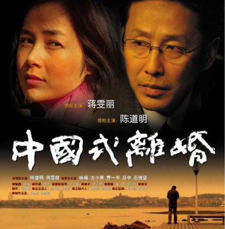 《中国式离婚》沈严的主要作品有:《中国式离婚》,《我们遥远的青春》