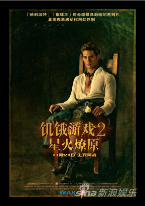 《饥饿游戏2》劳伦斯以命博爱引热议