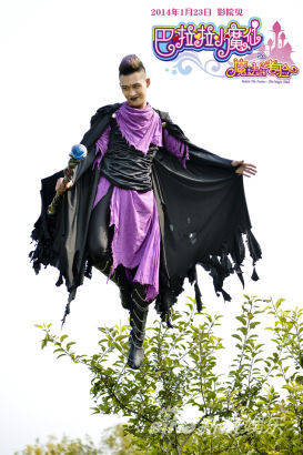 邪恶魔仙费多巴