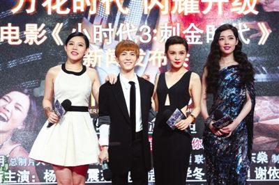 杨幂缺席发布会，郭敬明声称自己是“小幂”，和谢依霖、郭采洁、郭碧婷组成“姐妹花”。