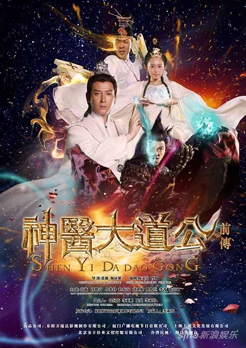 《神医大道》开播 孙耀琦挑战三个第一次|孙耀琦|开播|神医大道公前传