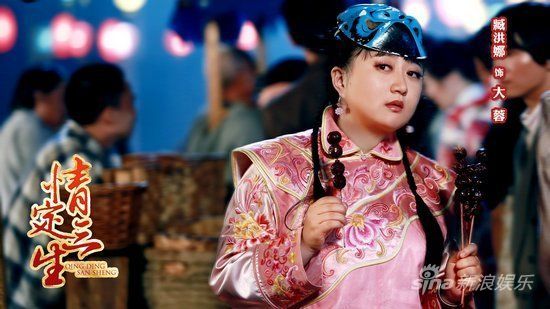 情定三生开播臧洪娜变身护花使者