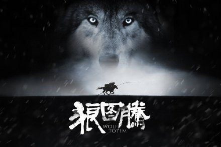 《狼图腾》30小时点映豪取近4400万票房