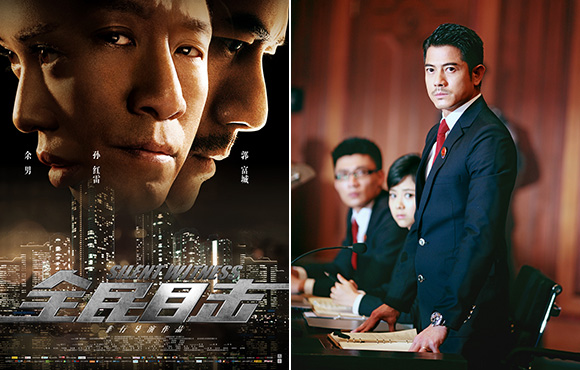 《全民目击》曝终极海报 提档9月13揭真相