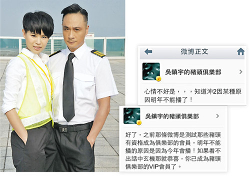 消息,吴镇宇一向爱搞作,之前拍《冲上云霄ii》将微博名改成"唐亦琛"