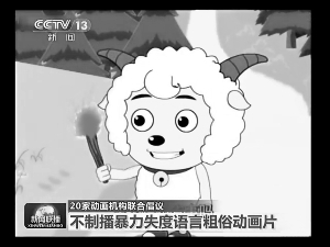 儿童模仿喜羊羊烧伤案制作方被判赔39万