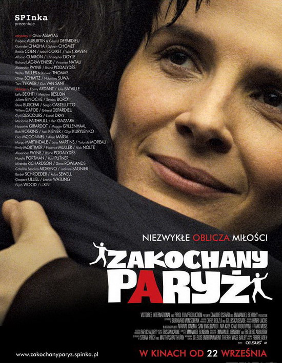 资料图片:《巴黎,我爱你》海报(3)