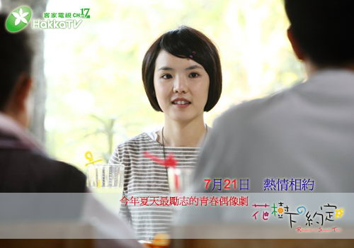 资料图片偶像剧花树下的约定剧照2