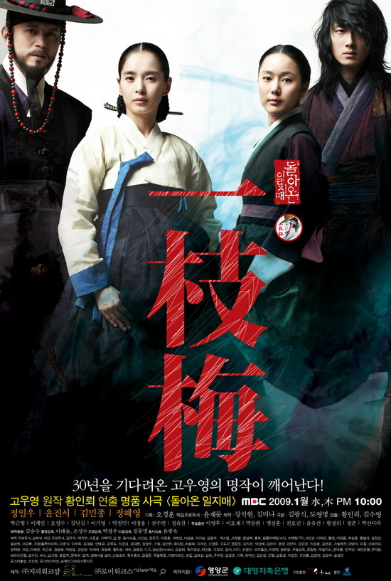 资料图片:韩剧《一枝梅归来》第二批剧照(11)_影音娱乐_新浪网
