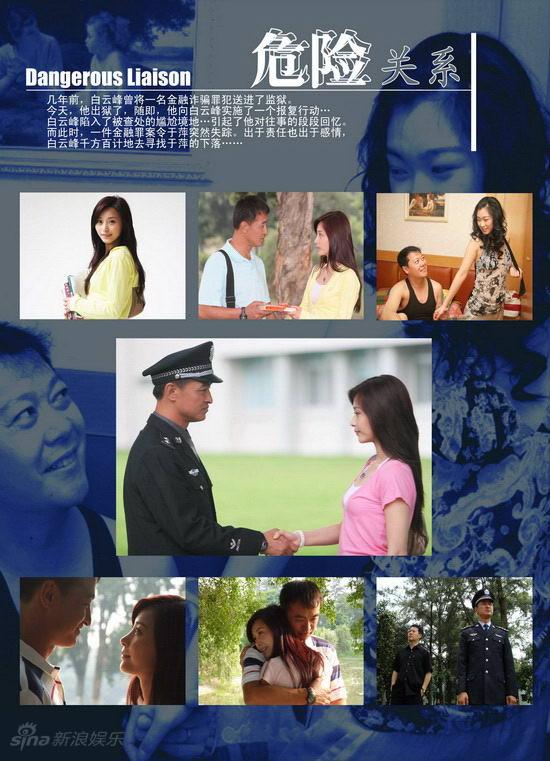 资料图片电视剧警眼精彩剧照37