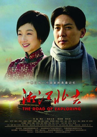 领衔主演的红色主旋律青春励志电影《湘江北去》将率先于6月初上映