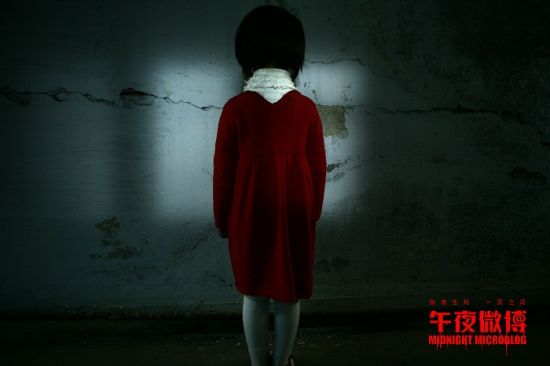 《午夜微博》标志性惊悚元素:红衣小女孩