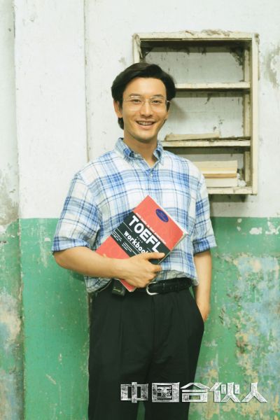 《中国合伙人》将亮相博鳌论坛内部试映