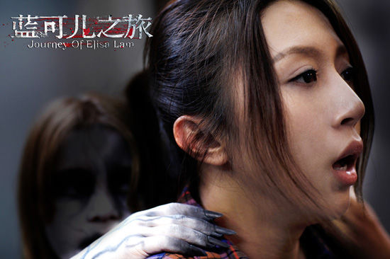 《蓝可儿之旅》惊悚上线 情节真实引热议