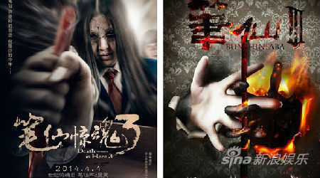 《筆仙3》,趕在上映前一紙訴狀把《筆仙驚魂3》告上法庭,被稱為影視