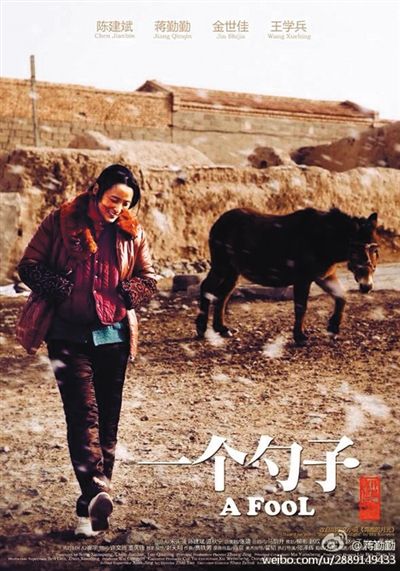 《一个勺子》海报