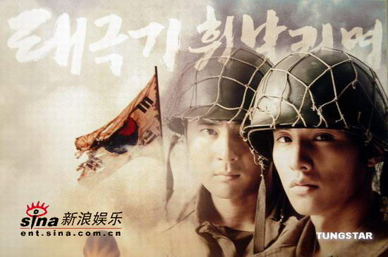 《太极旗飘扬》海报