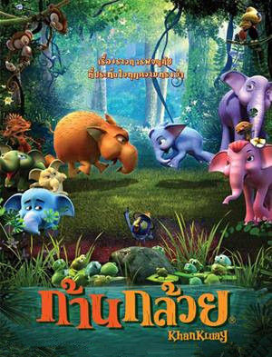 电影宝库 > 正文  新浪娱乐讯 作为8月份唯一一部进口动画,《小战象2