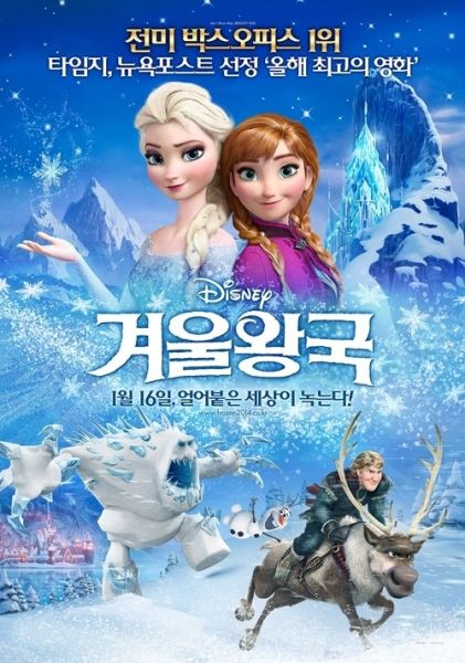 《冰雪奇缘》韩国观影数破800万