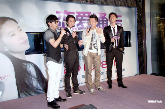 图文恋爱通告首映活动现场