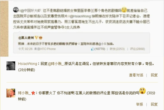 网友称“调侃”小S开记者会控诉家暴欲离婚
