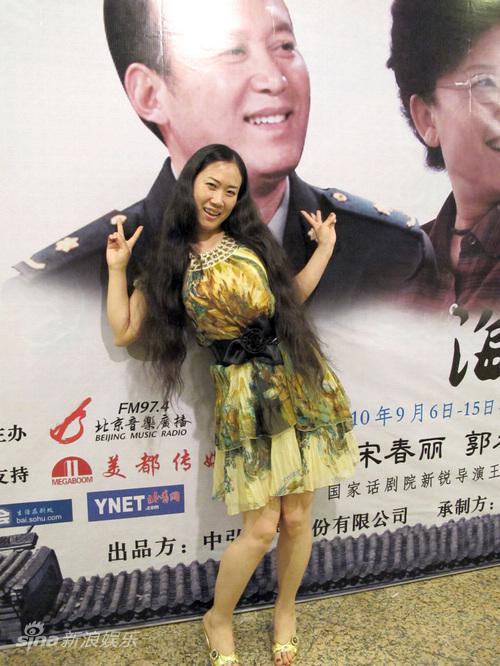 姐姐13日晚现身民族宫大剧院,观看由艺术家宋春丽,郭达,杨立新,郭冬临